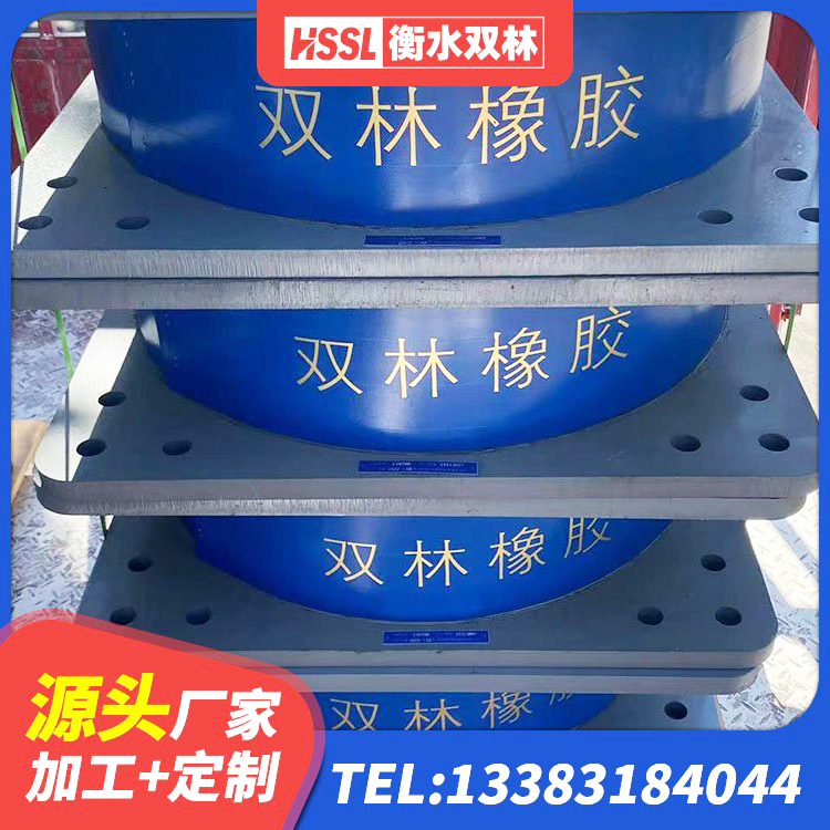 马鞍山较高阻尼橡胶支座厂家电话 马鞍山隔震支座LRB500 马鞍山HDR高阻尼减隔震支座厂家 马鞍山LNR橡胶隔震支座D420生产厂家 - 第1张