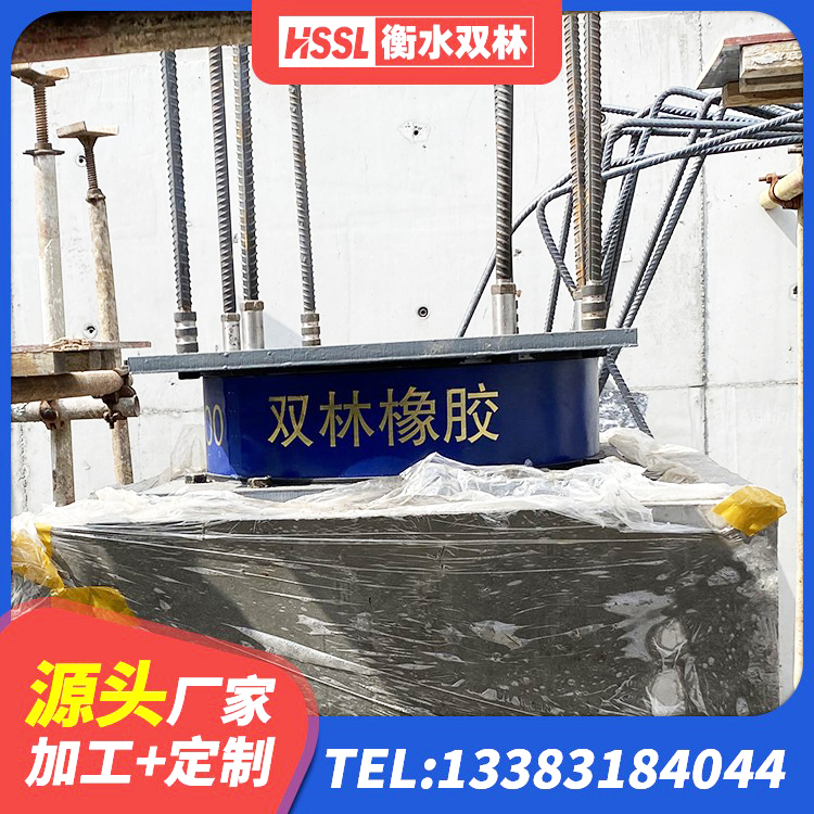 马鞍山LNR水平分散力隔震支座生产厂家 马鞍山建筑高阻尼高阻尼隔震支座厂家 马鞍山隔震橡胶支座厂家有哪些 马鞍山LNR水平力分散型隔震支座多少钱 - 第7张
